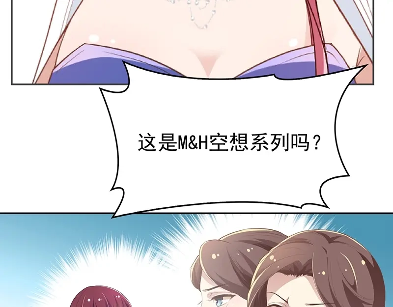 双面总裁宠妻指南 第1话 再回林家 第51页