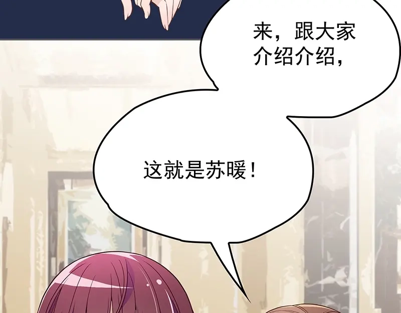 双面总裁宠妻指南 第1话 再回林家 第45页