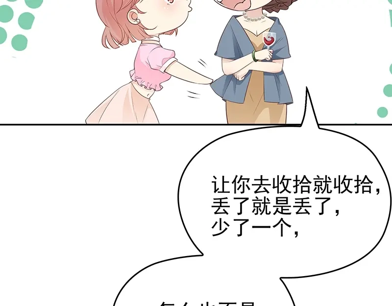 双面总裁宠妻指南 第1话 再回林家 第68页