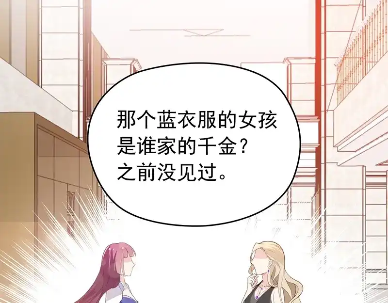双面总裁宠妻指南 第1话 再回林家 第21页