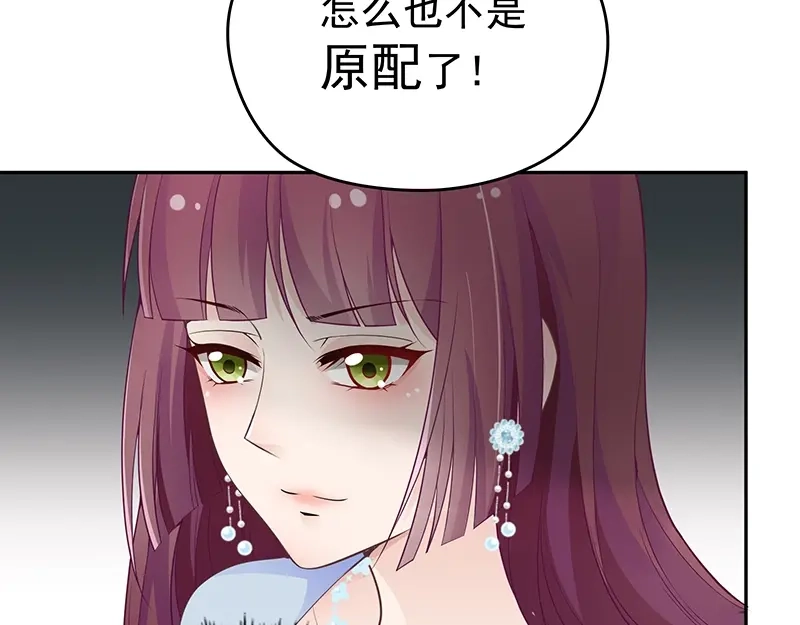 双面总裁宠妻指南 第1话 再回林家 第69页