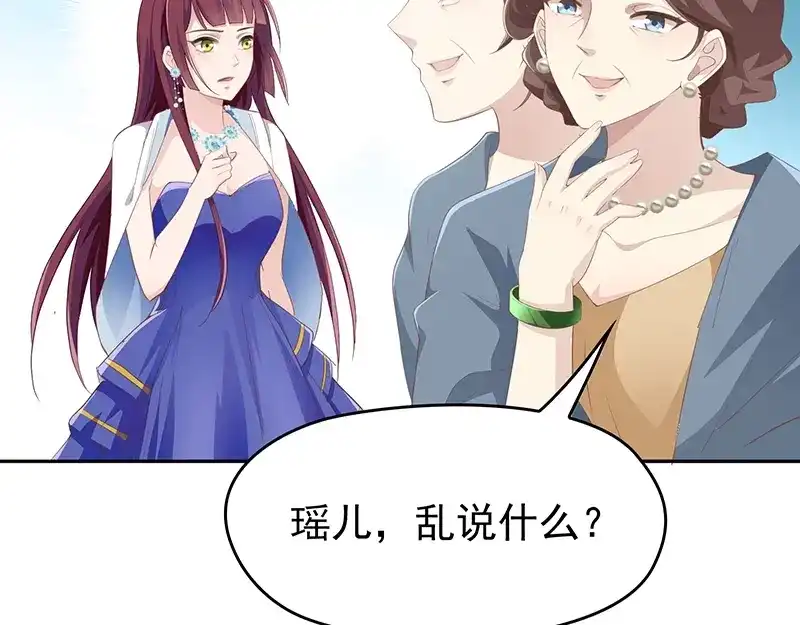 双面总裁宠妻指南 第1话 再回林家 第52页