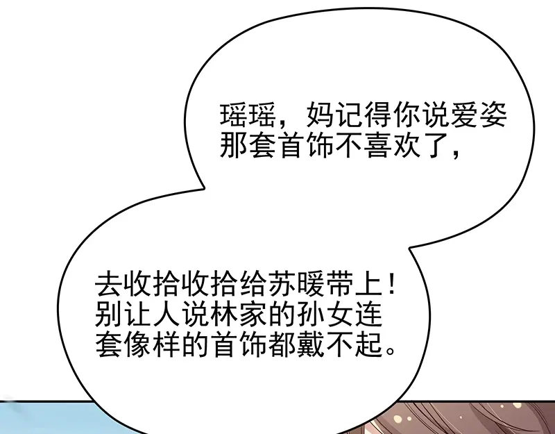 双面总裁宠妻指南 第1话 再回林家 第65页