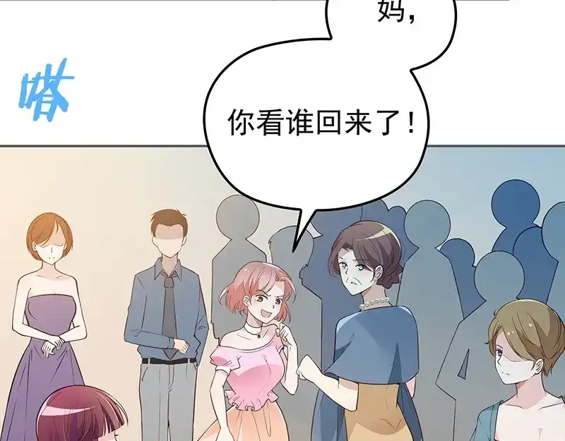 双面总裁宠妻指南 第1话 再回林家 第41页