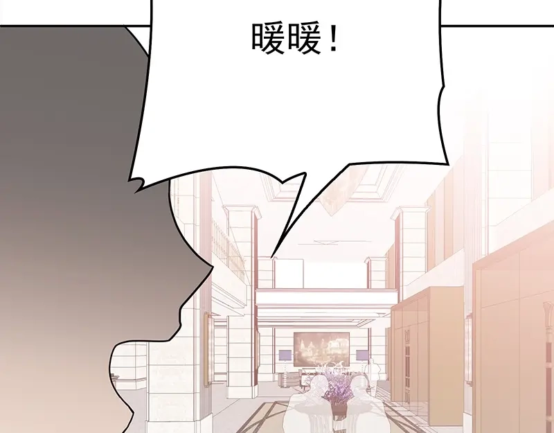 双面总裁宠妻指南 第1话 再回林家 第95页