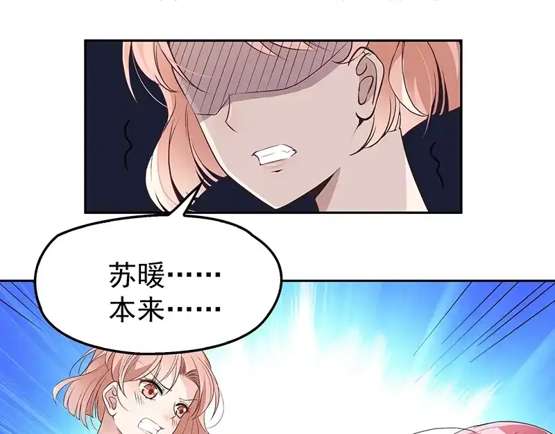 双面总裁宠妻指南 第1话 再回林家 第84页