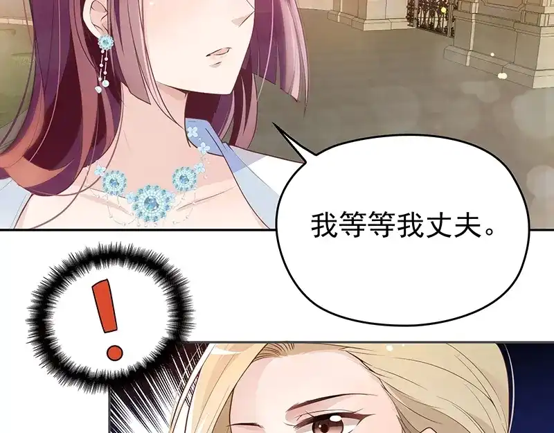 双面总裁宠妻指南 第1话 再回林家 第27页
