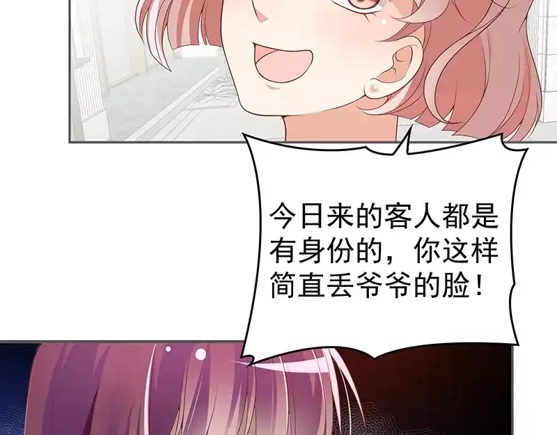 双面总裁宠妻指南 第1话 再回林家 第62页