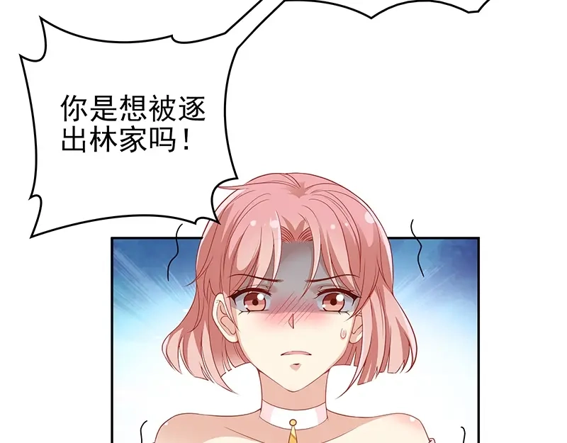 双面总裁宠妻指南 第1话 再回林家 第82页