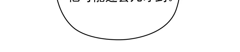 双面总裁宠妻指南 第1话 再回林家 第30页