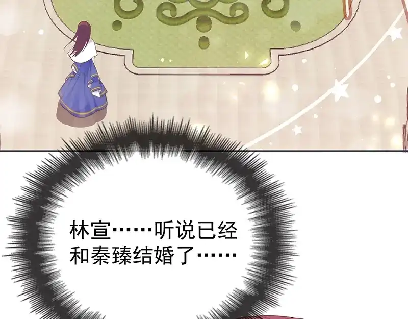 双面总裁宠妻指南 第1话 再回林家 第9页