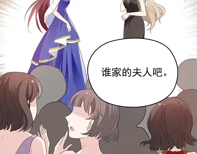 双面总裁宠妻指南 第1话 再回林家 第22页