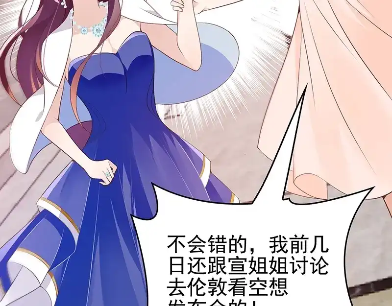 双面总裁宠妻指南 第1话 再回林家 第57页