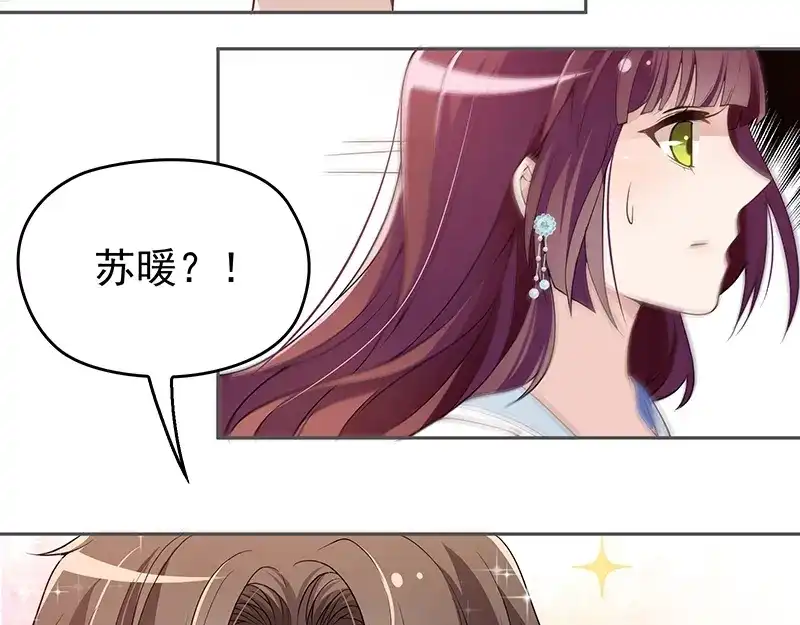 双面总裁宠妻指南 第1话 再回林家 第34页