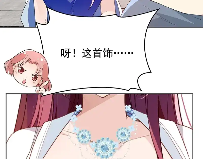 双面总裁宠妻指南 第1话 再回林家 第50页
