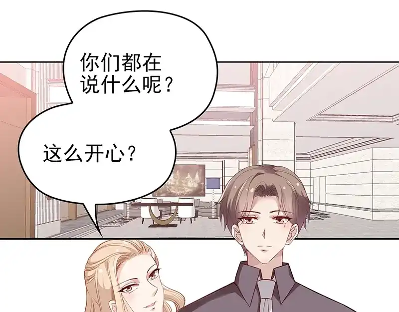 双面总裁宠妻指南 第1话 再回林家 第75页