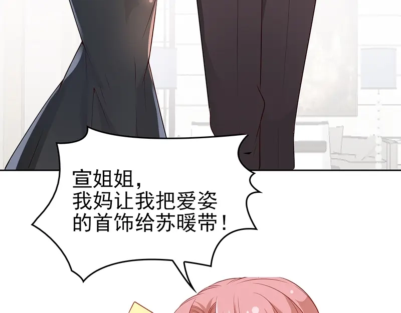 双面总裁宠妻指南 第1话 再回林家 第77页