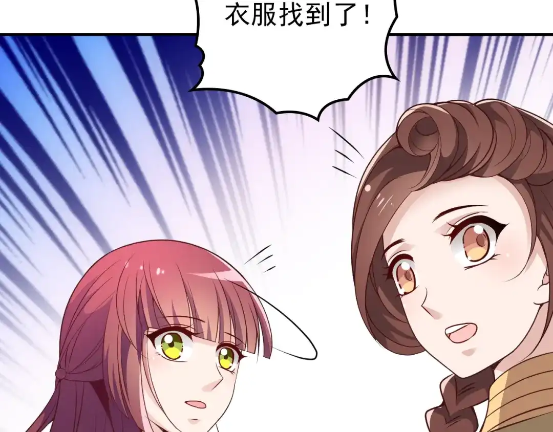 双面总裁宠妻指南 第19话 老公大改造 第14页