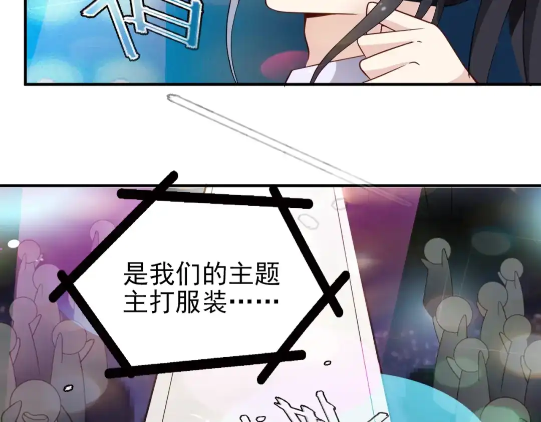 双面总裁宠妻指南 第19话 老公大改造 第74页