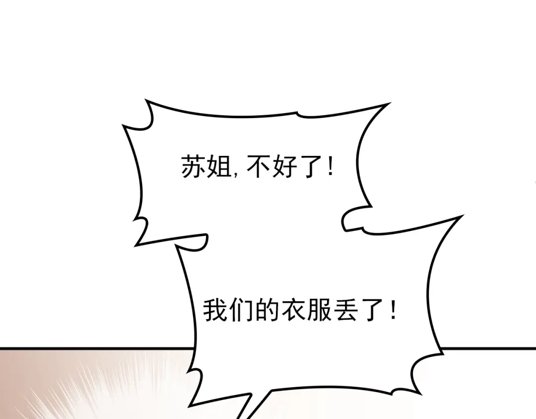 双面总裁宠妻指南 第19话 老公大改造 第7页