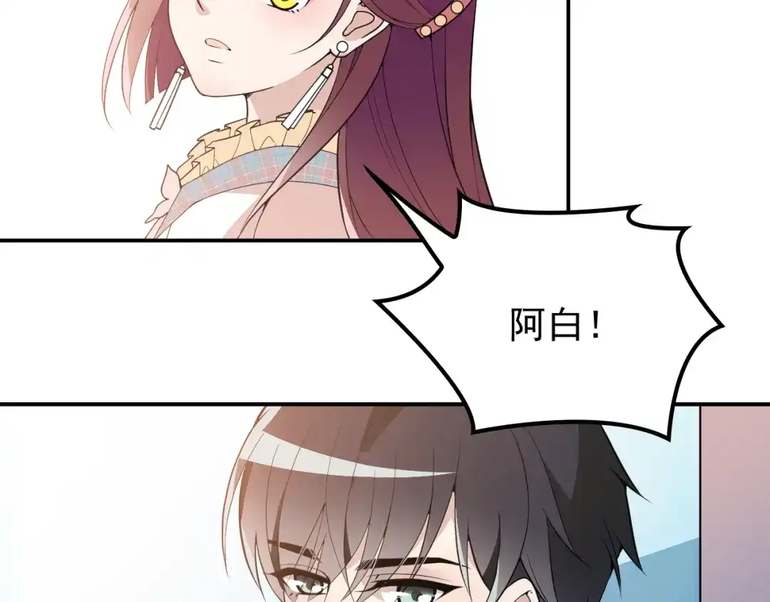 双面总裁宠妻指南 第19话 老公大改造 第43页