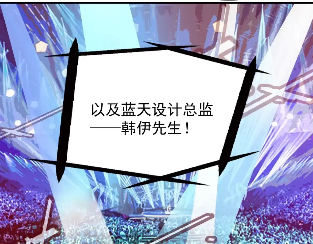 双面总裁宠妻指南 第19话 老公大改造 第92页