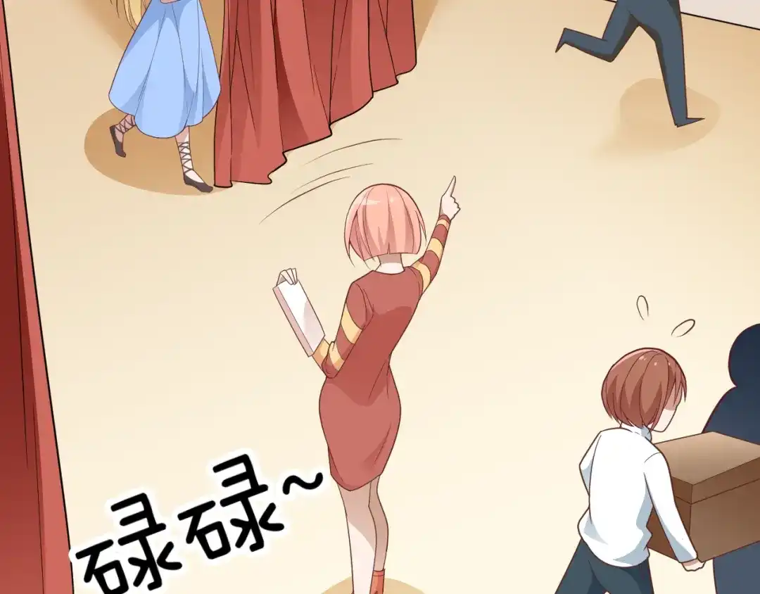 双面总裁宠妻指南 第19话 老公大改造 第33页