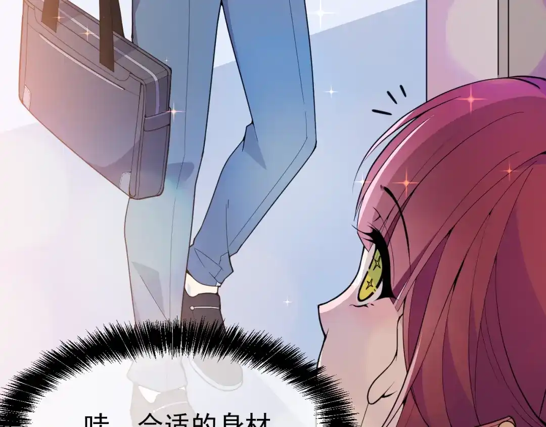双面总裁宠妻指南 第19话 老公大改造 第46页