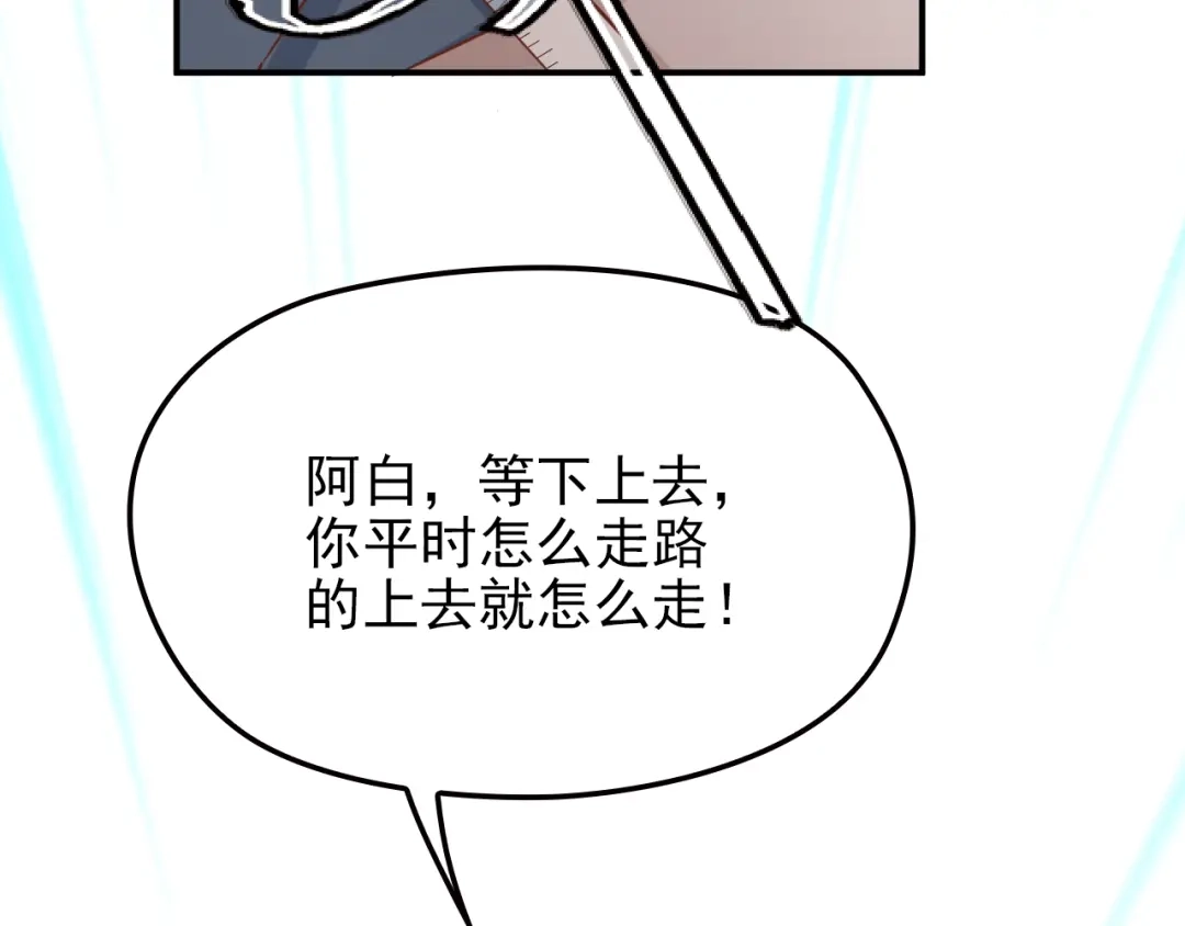 双面总裁宠妻指南 第19话 老公大改造 第63页