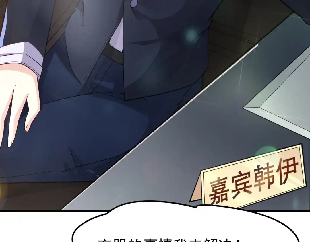 双面总裁宠妻指南 第19话 老公大改造 第71页