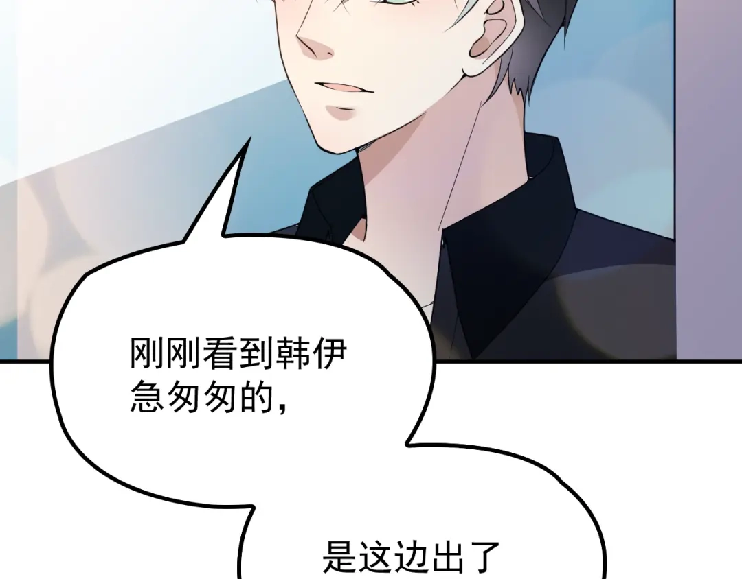 双面总裁宠妻指南 第19话 老公大改造 第44页