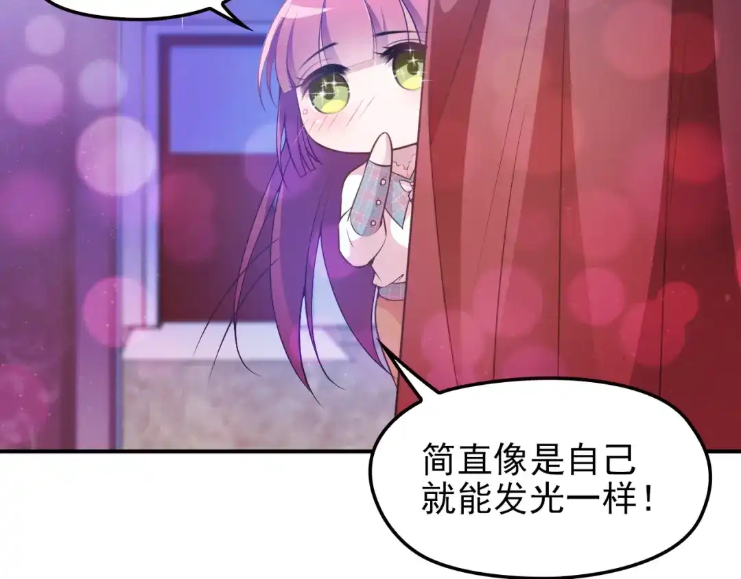双面总裁宠妻指南 第19话 老公大改造 第91页