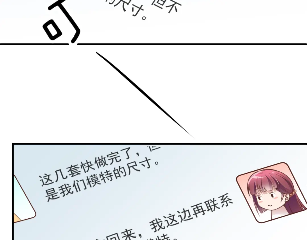 双面总裁宠妻指南 第19话 老公大改造 第36页