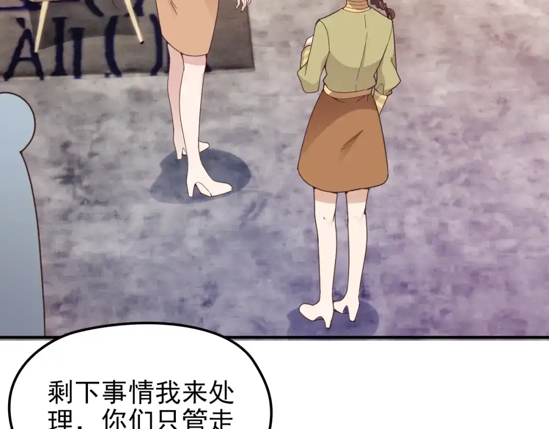 双面总裁宠妻指南 第19话 老公大改造 第24页
