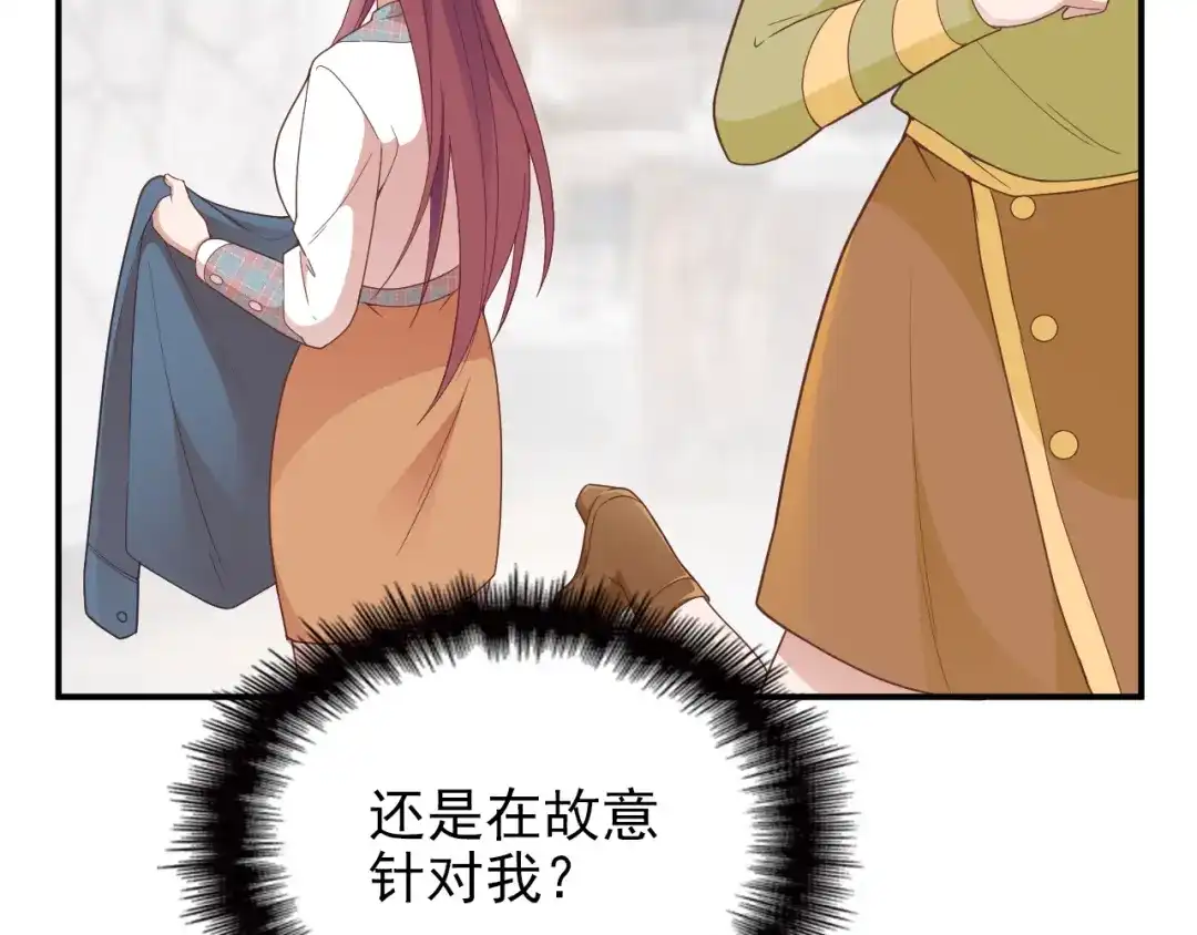 双面总裁宠妻指南 第19话 老公大改造 第30页