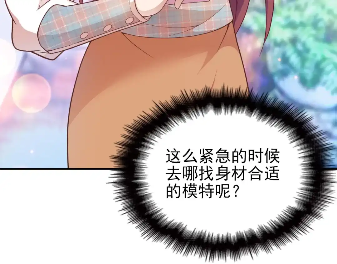 双面总裁宠妻指南 第19话 老公大改造 第39页