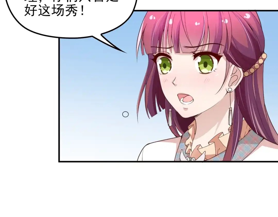 双面总裁宠妻指南 第19话 老公大改造 第25页