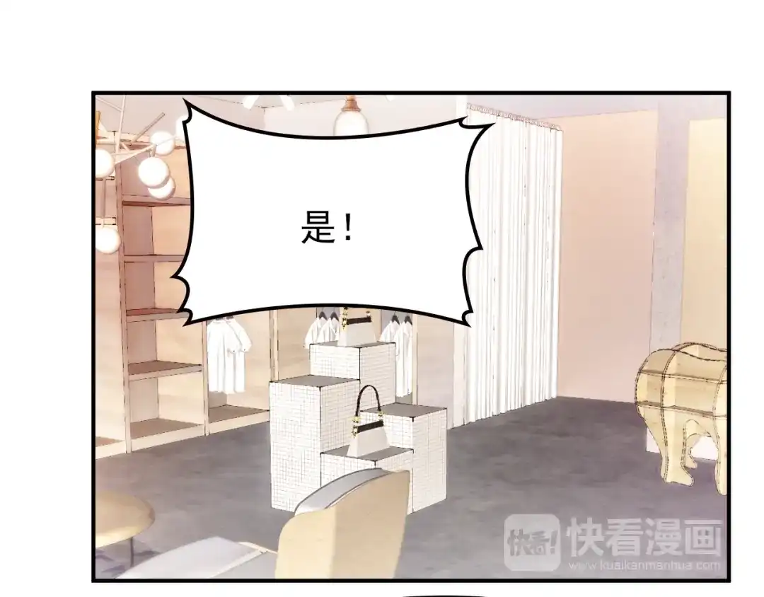 双面总裁宠妻指南 第19话 老公大改造 第26页