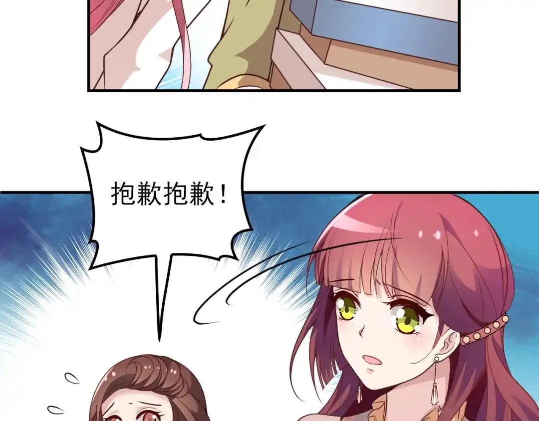 双面总裁宠妻指南 第19话 老公大改造 第5页