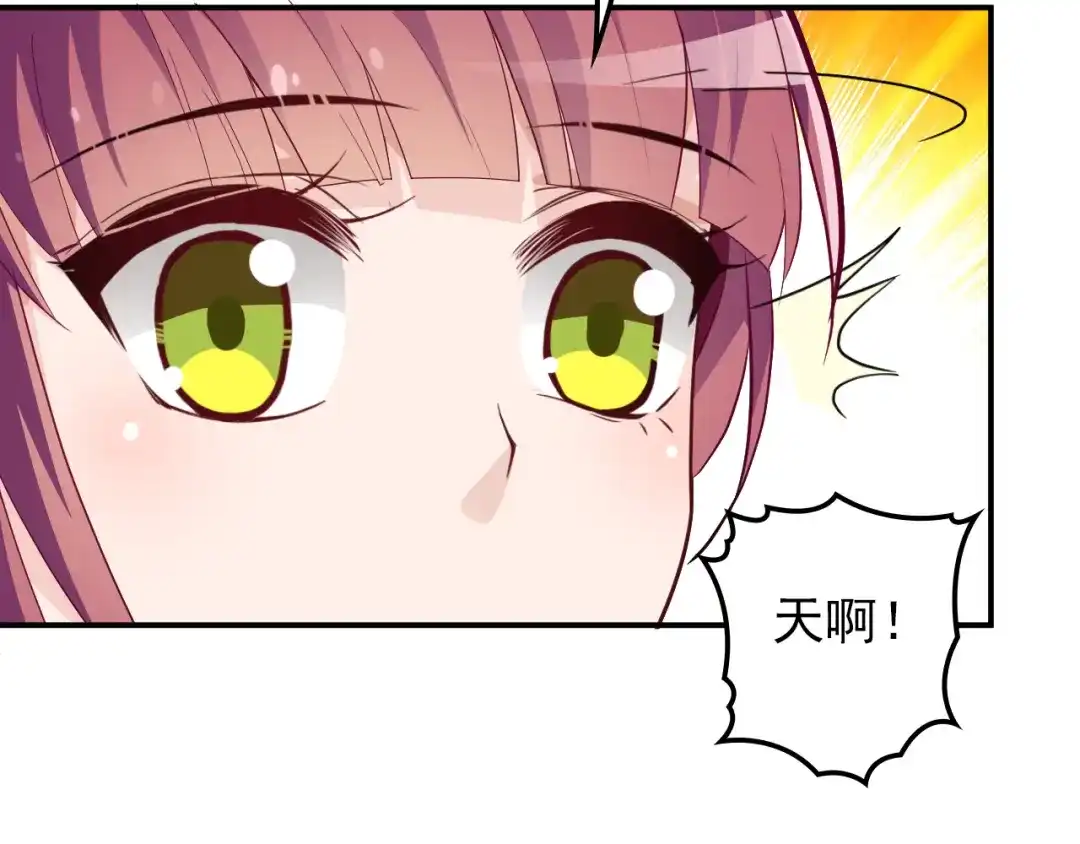 双面总裁宠妻指南 第19话 老公大改造 第98页