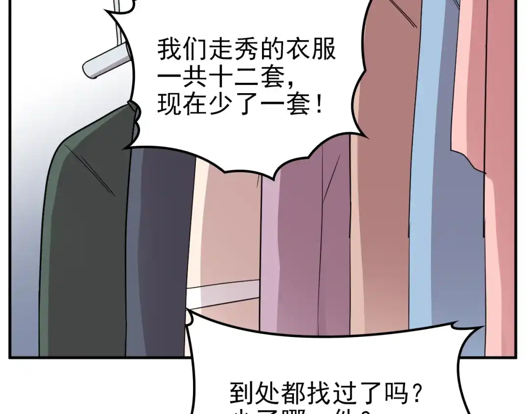 双面总裁宠妻指南 第19话 老公大改造 第10页