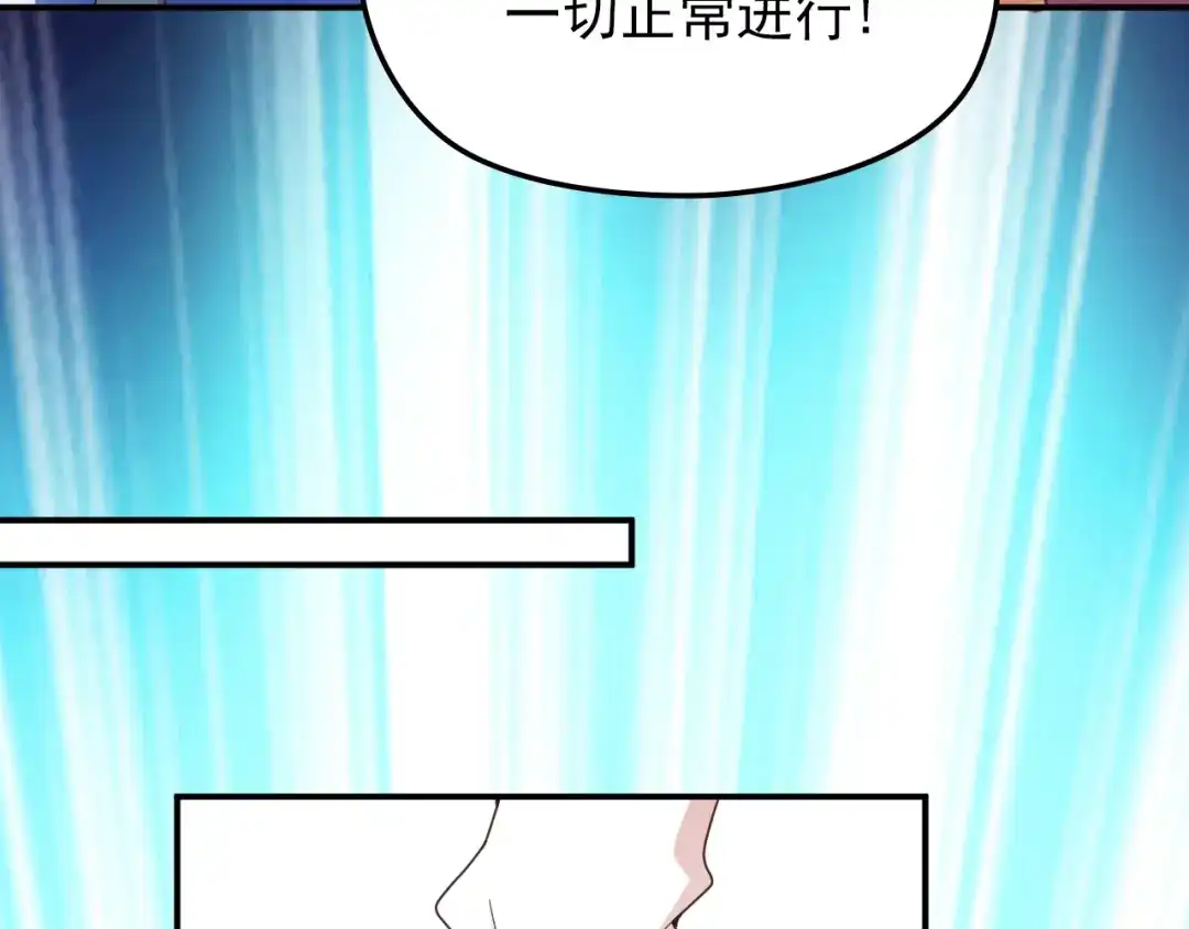 双面总裁宠妻指南 第19话 老公大改造 第61页