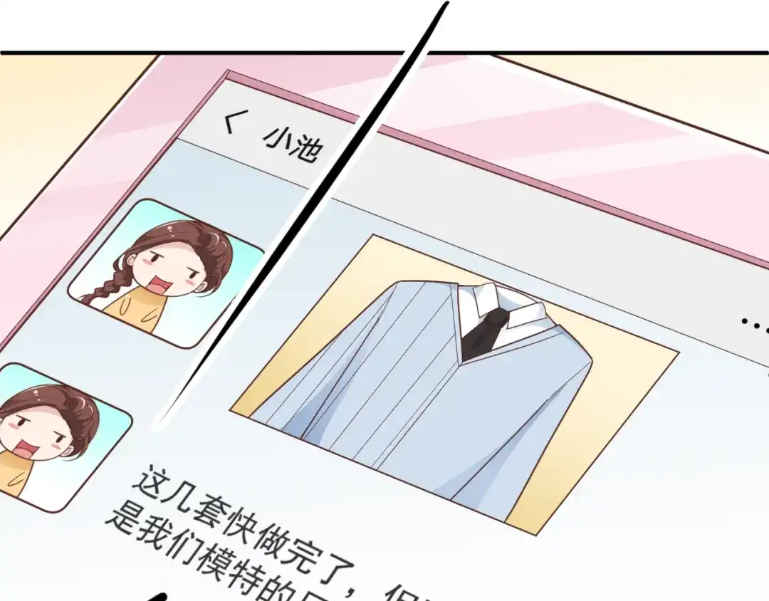 双面总裁宠妻指南 第19话 老公大改造 第35页