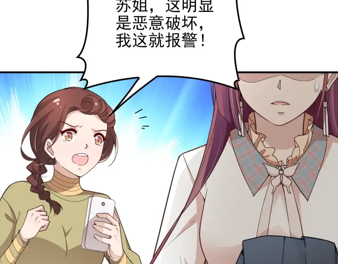 双面总裁宠妻指南 第19话 老公大改造 第20页