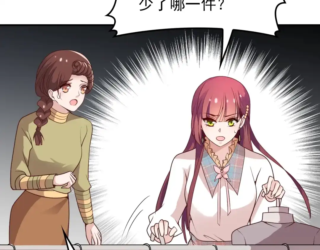 双面总裁宠妻指南 第19话 老公大改造 第11页