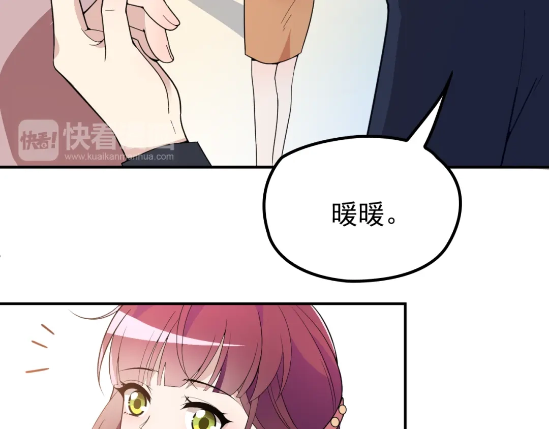 双面总裁宠妻指南 第19话 老公大改造 第42页
