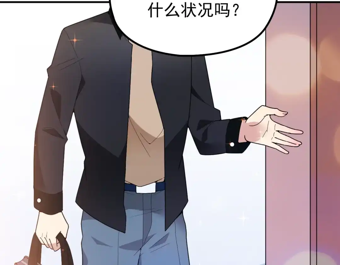 双面总裁宠妻指南 第19话 老公大改造 第45页