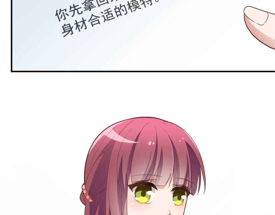 双面总裁宠妻指南 第19话 老公大改造 第37页
