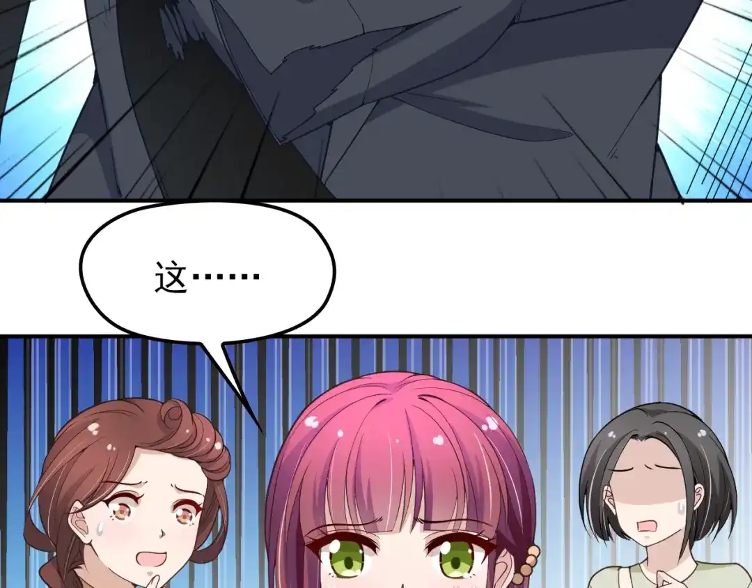 双面总裁宠妻指南 第19话 老公大改造 第18页