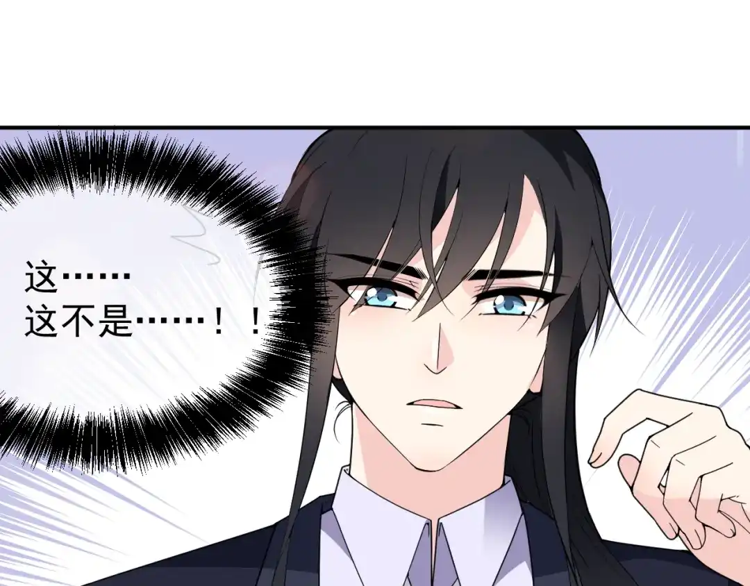 双面总裁宠妻指南 第19话 老公大改造 第83页